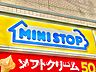 周辺：ミニストップ 国分寺南町2丁目店 距離約200m
