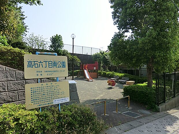 高石6丁目南公園 距離約400m