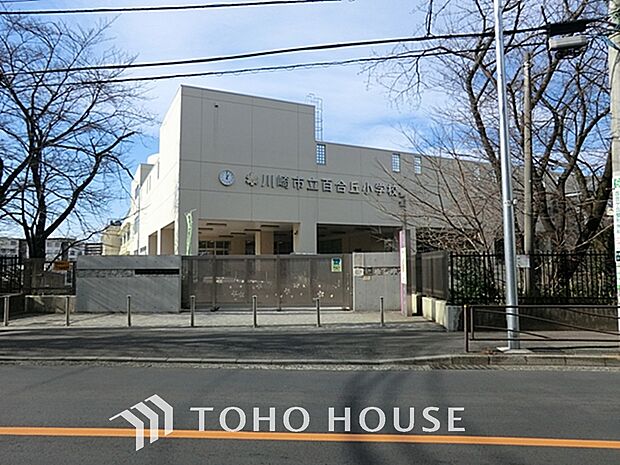 川崎市立百合丘小学校 距離約1200m