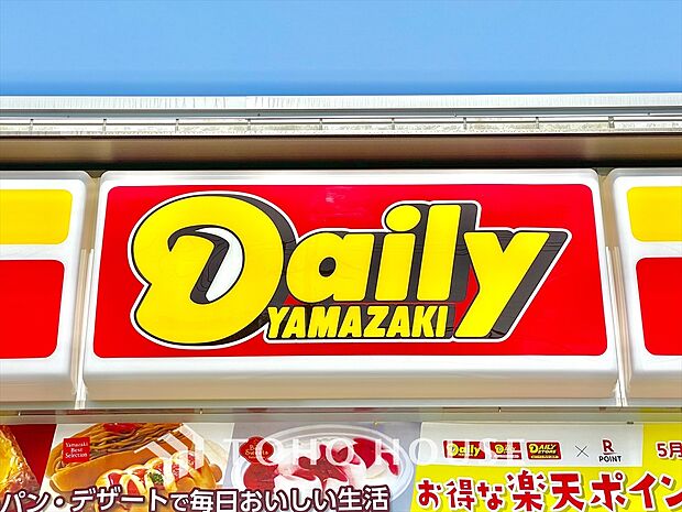 デイリーヤマザキ 距離約180m