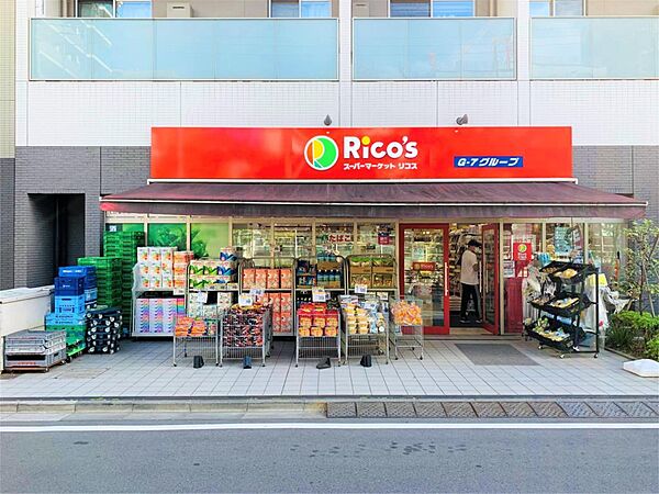 画像19:スーパーマーケット リコス 蔵前2丁目店（286m）