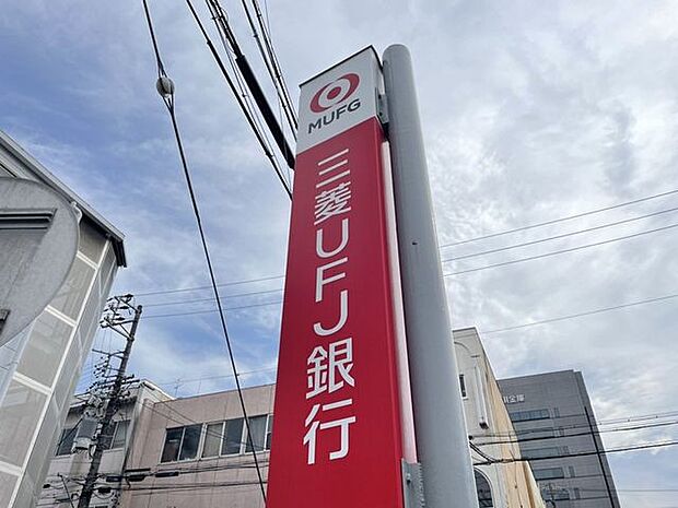 三菱UFJ銀行 300m