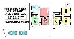 三重県四日市市追分２丁目