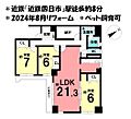 ヴォーグ・JF3階2,350万円