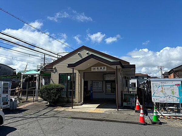 北楠駅 1910m