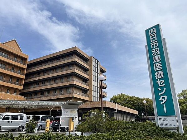 四日市羽津医療センター 1800m