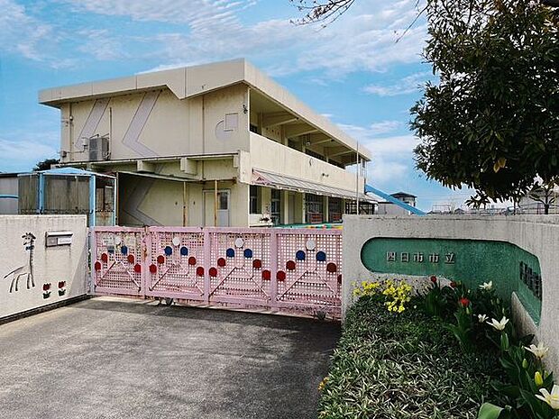 四日市市立下野幼稚園 1900m