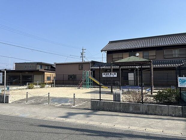 南福崎東公園 130m