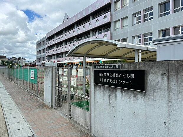 四日市市立橋北こども園 1000m