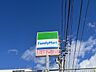 周辺：ファミリーマート 130m