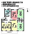 パビリオン庄野1号棟3階600万円