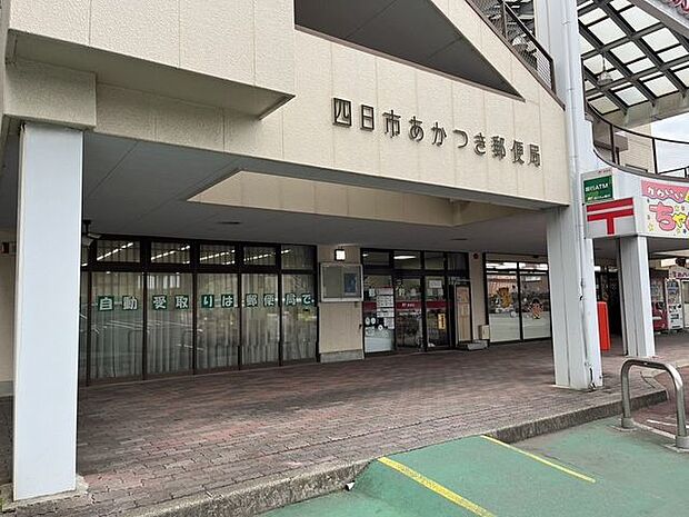 四日市あかつき郵便局 1300m