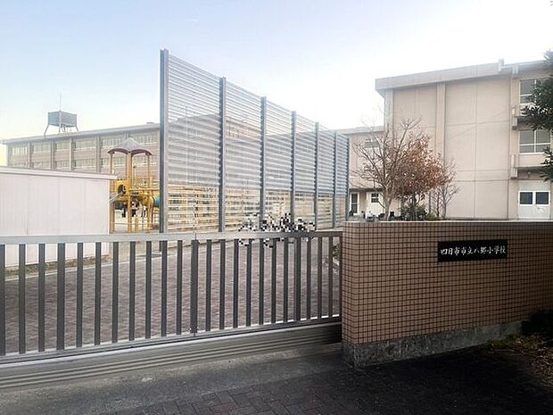 四日市市立八郷小学校 1100m