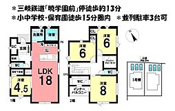 三重県四日市市あかつき台３丁目