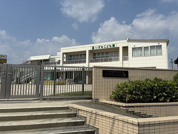 いずみこども園 300m