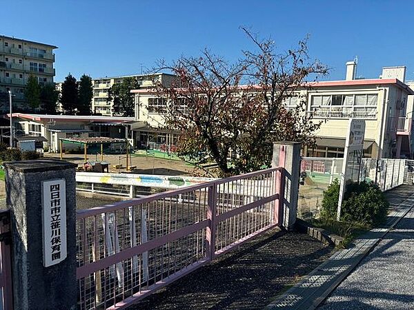四日市市立笹川保育園 600m