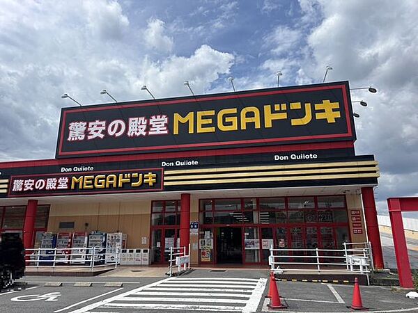 MEGAドン・キホーテ四日市店 1000m