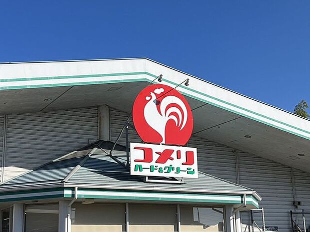 コメリ 540m