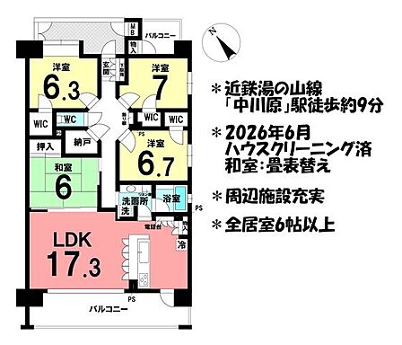 4SLDK 間取り