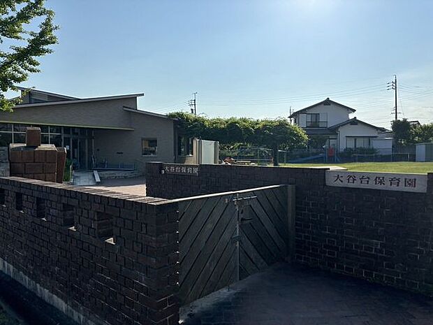 大谷台保育園 220m