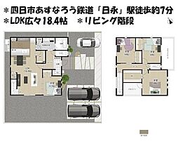 三重県四日市市日永１丁目