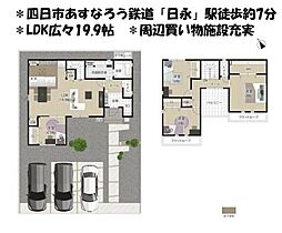 三重県四日市市日永１丁目