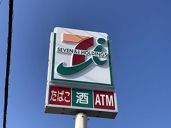 セブンイレブン 550m
