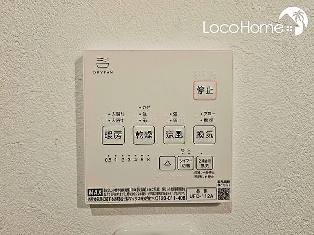 【2024年3月22日現地撮影】　〜毎月の家賃で家を買う♪ロコホーム〜