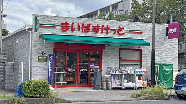まいばすけっと(東金町2丁目店)の外観