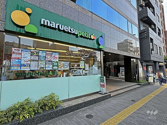 マルエツプチ(...