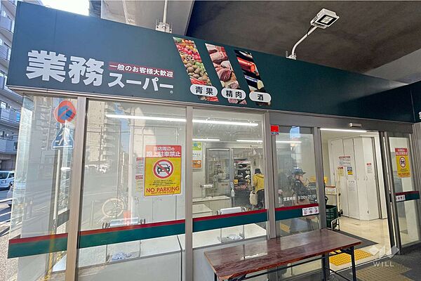 業務スーパー(町屋店)の外観