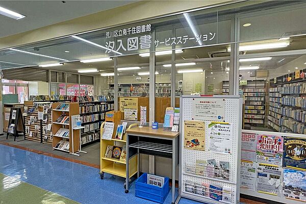 汐入図書サービスステーションの外観