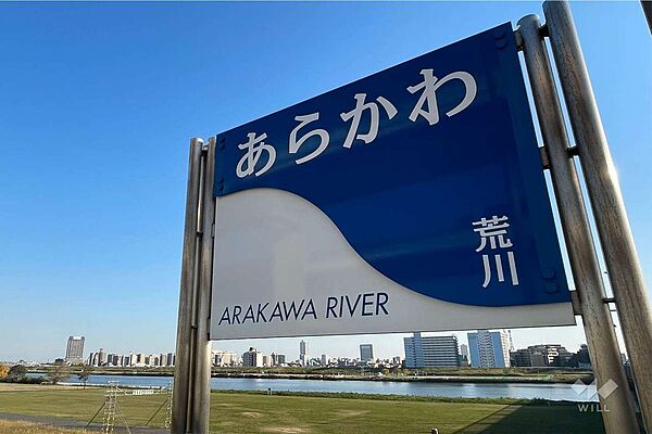 荒川西新井緑地帯の外観