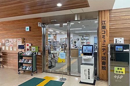 江南コミュニティ図書館の外観