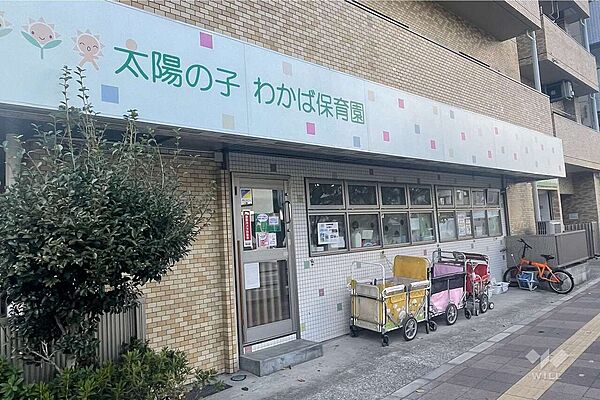 太陽の子わかば保育園[私立]の外観