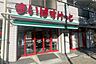 周辺：まいばすけっと(足立栗原店)の外観