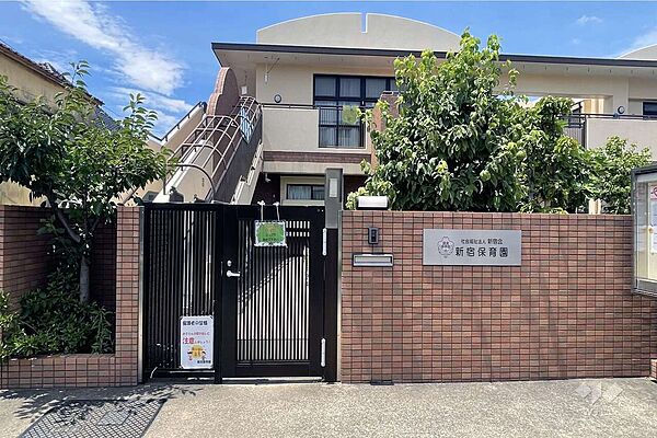 新宿保育園[私立]の外観