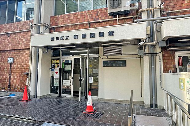 町屋図書館の外観