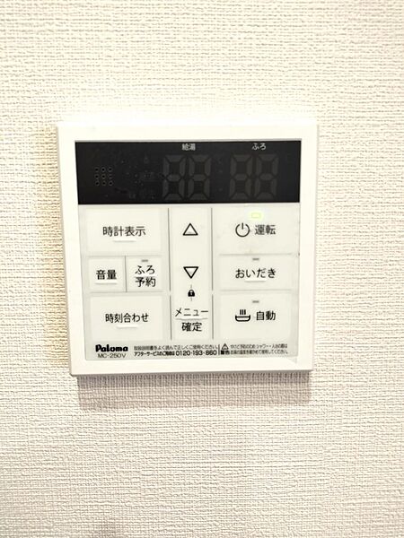 お風呂の給湯リモコンです。