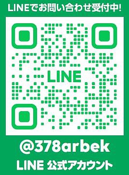 【LINEでお問い合わせ受付中】ID→@378arbek　URL→https://lin.ee/tB9AAvV