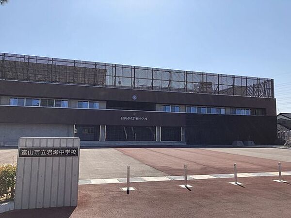 岩瀬中学校 2070m
