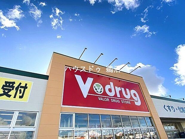 V・drug広見店営業時間9時〜22時 450m