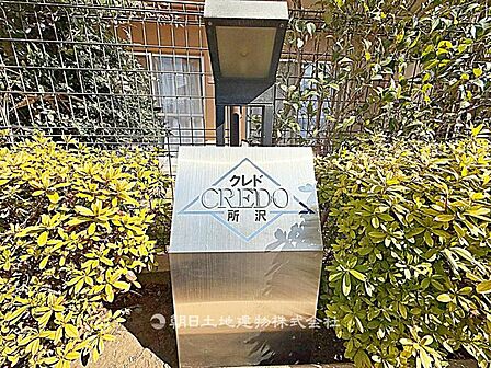マンションのエンブレムです。