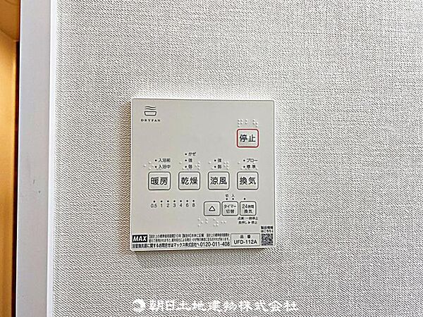 浴室乾燥機を備えています。雨の日や花粉時期でも洗濯物が乾きやすく、家事や生活がスムーズに行える設備です。