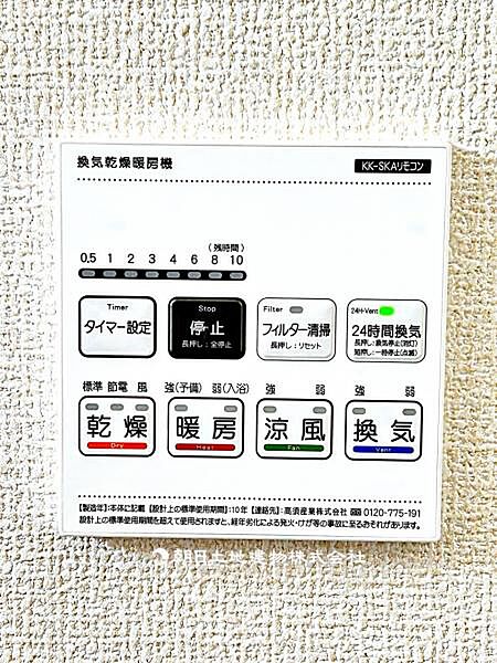 設備