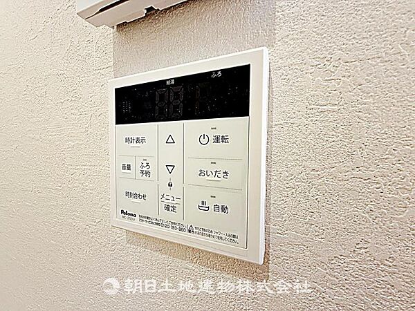 給湯器パネルが設置されています。お湯の温度や設定が簡単に操作でき、毎日の入浴や家事が快適に行える設備です。