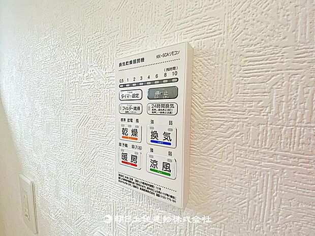 浴室乾燥機を備えています。雨の日や花粉時期でも洗濯物が乾きやすく、家事や生活がスムーズに行える設備です。