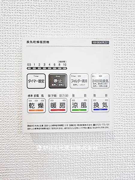 設備