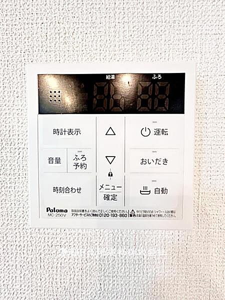 設備