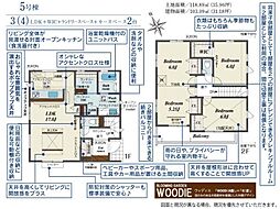 埼玉県入間市下藤沢5丁目